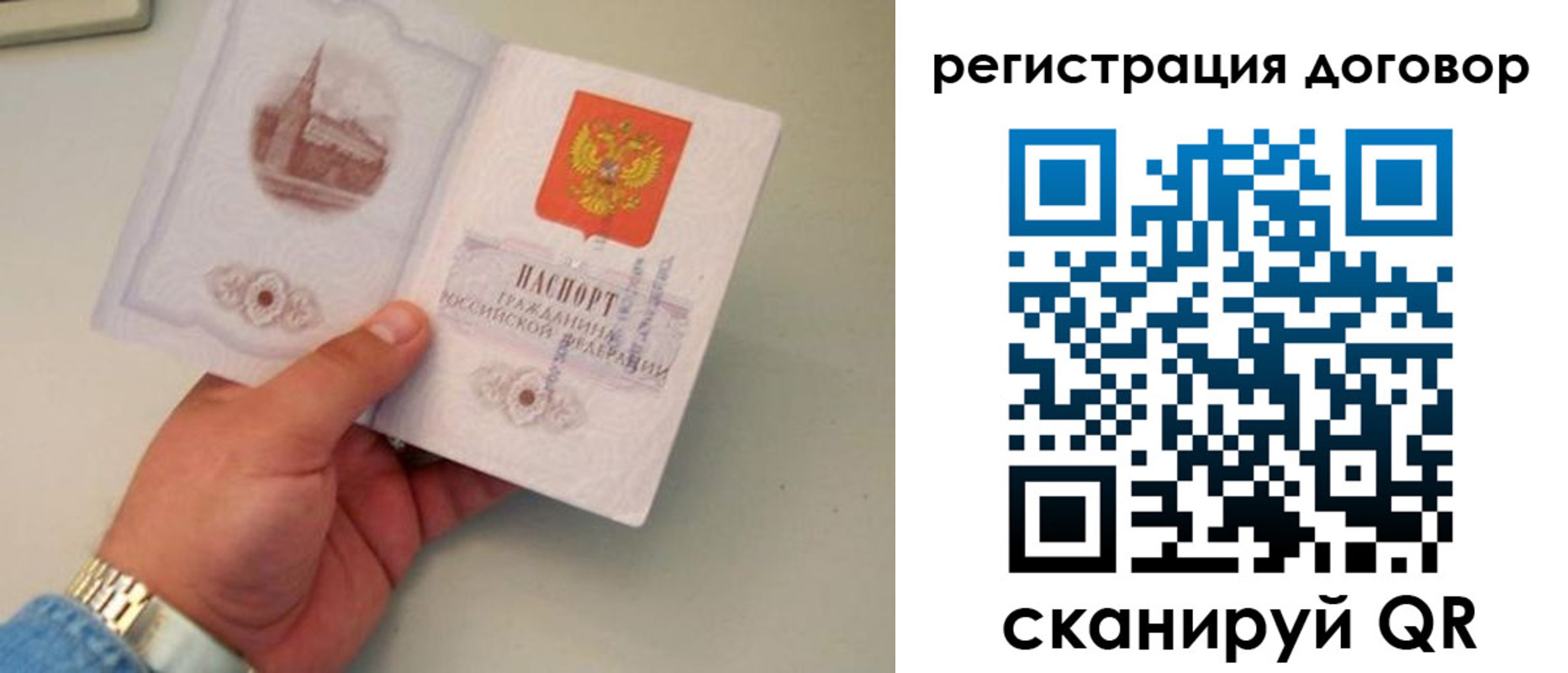 прописка штамп в Оленегорске