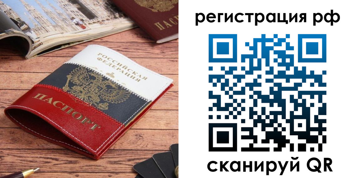 прописка ребенка в Оленегорске