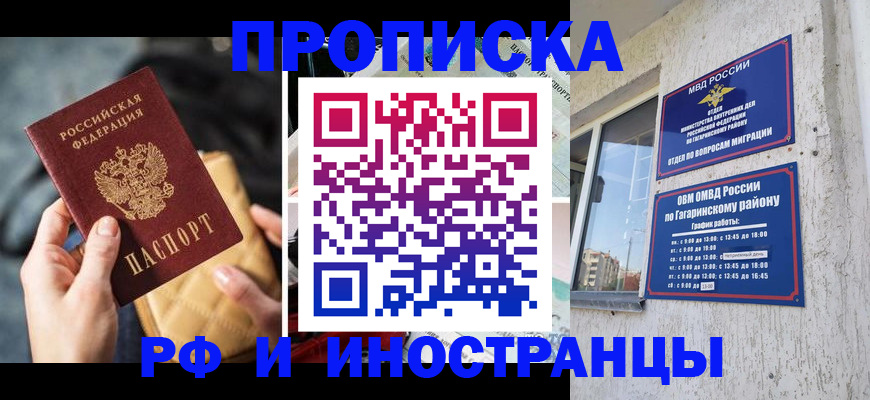 временная регистрация поиск в Оленегорске