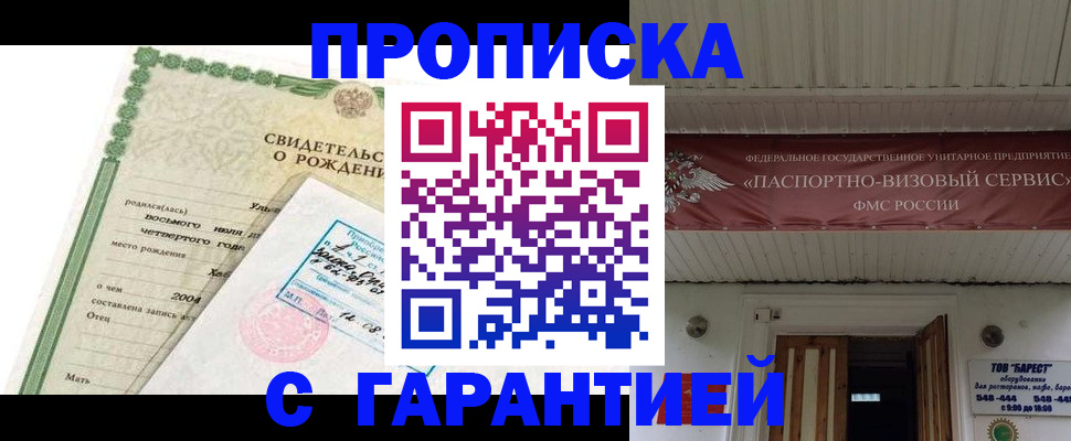 временная регистрация законно в Оленегорске